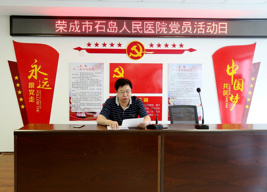 我院开展系列活动庆“七一”