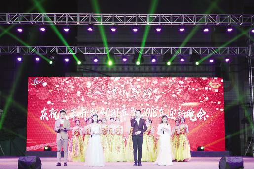 我校举行庆祝改革开放40周年暨2018年迎新晚会