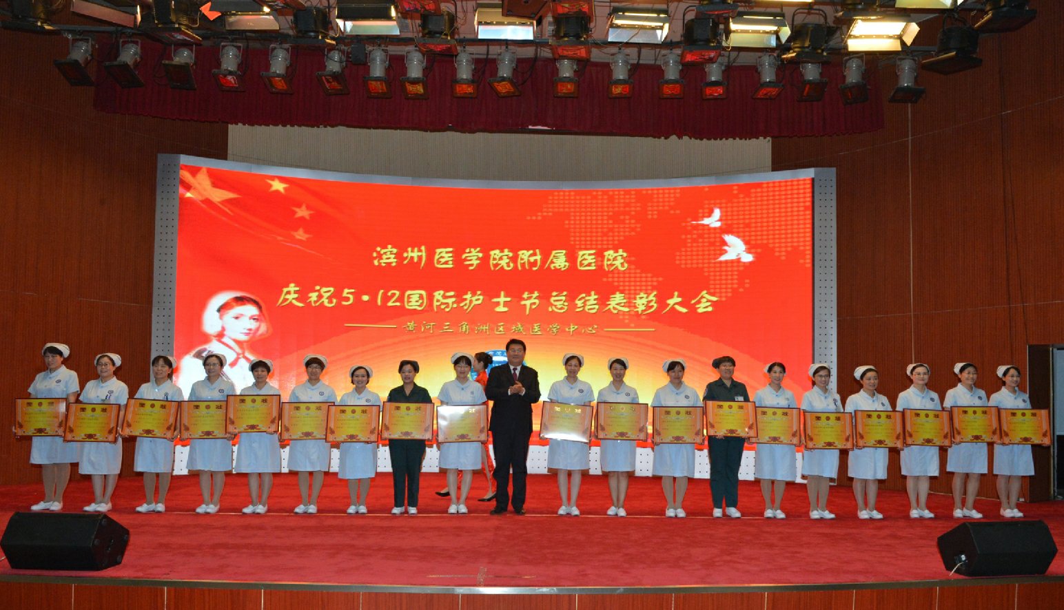 我院隆重举行庆祝2018年“5.12”国际护士节总结表彰大会