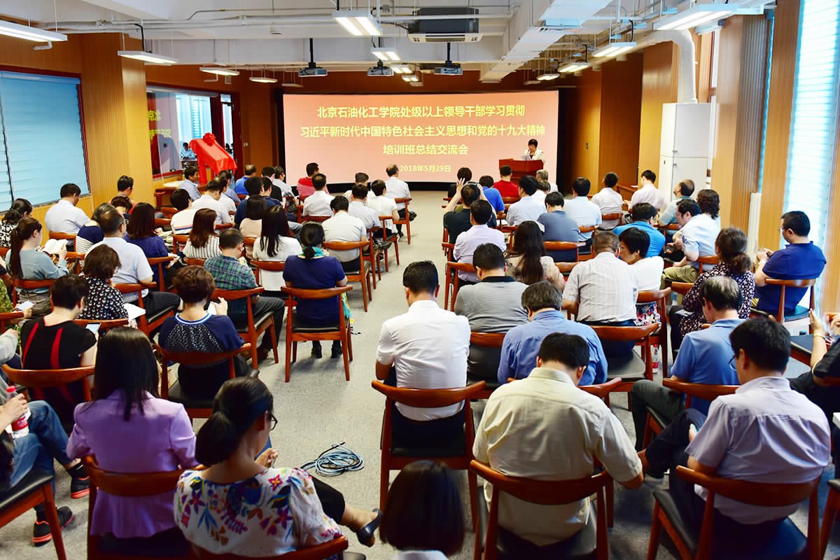 我校处级以上领导干部学习贯彻习近平新时代中国特色社会主义思想和党的十九大精神培训班圆满结束