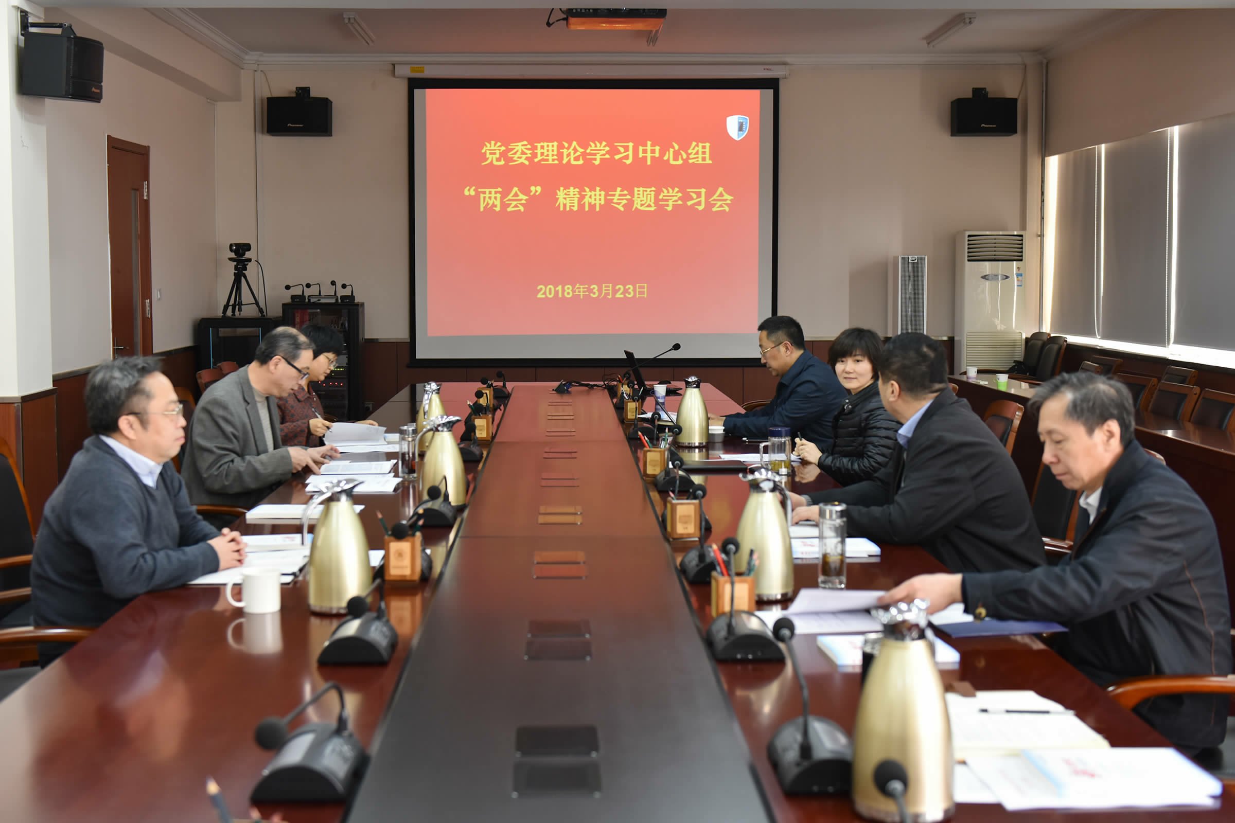 党委理论学习中心组开展全国“两会”精神第二次专题学习