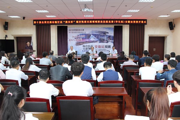 全国城市轨道交通领域职业技能竞赛安徽省预赛在我院举行