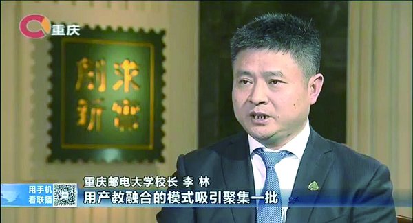 李林校長接受重慶日報、重慶電視臺專訪暢談教育