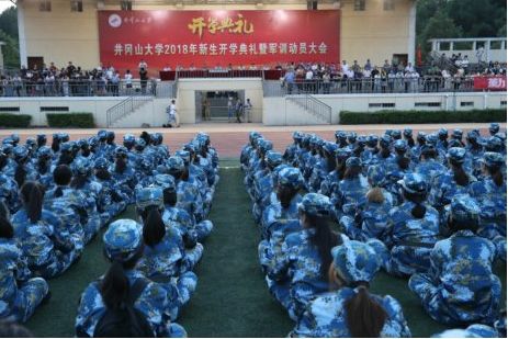 2018级新生开学典礼暨军训动员大会举行党委书记彭涉晗向新生军训团授团旗校长曾建平为新生上第一课