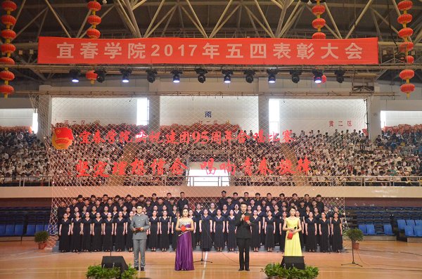 我校举行“五四”表彰暨庆祝建团95周年合唱比赛