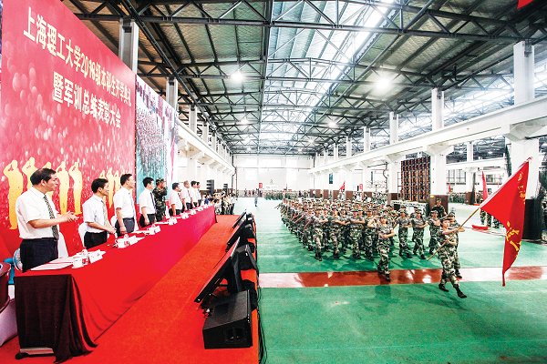 学校举行2018级新生开学典礼