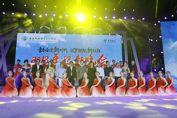 青春奋进新时代筑梦铁院新征程———2018年新生开学典礼暨迎新晚会隆重举行