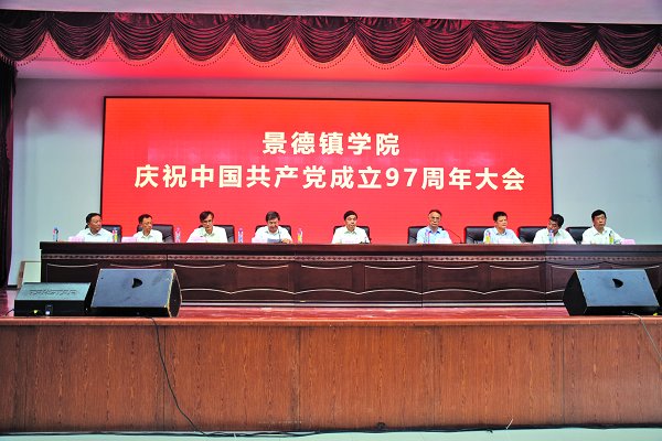 我校舉行慶祝建黨97周年表彰大會(huì)暨紅色家書誦