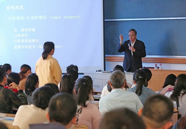 “做一名艺术高超的医生为患者带去福音”张志愿院士为”未来医生”授课