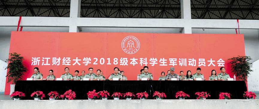 级本科生军训动员大会举行