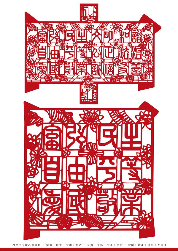 “家”思致美創(chuàng)意造物——————第二屆“漢字之美”全球青年設(shè)計(jì)大賽優(yōu)秀作品選登