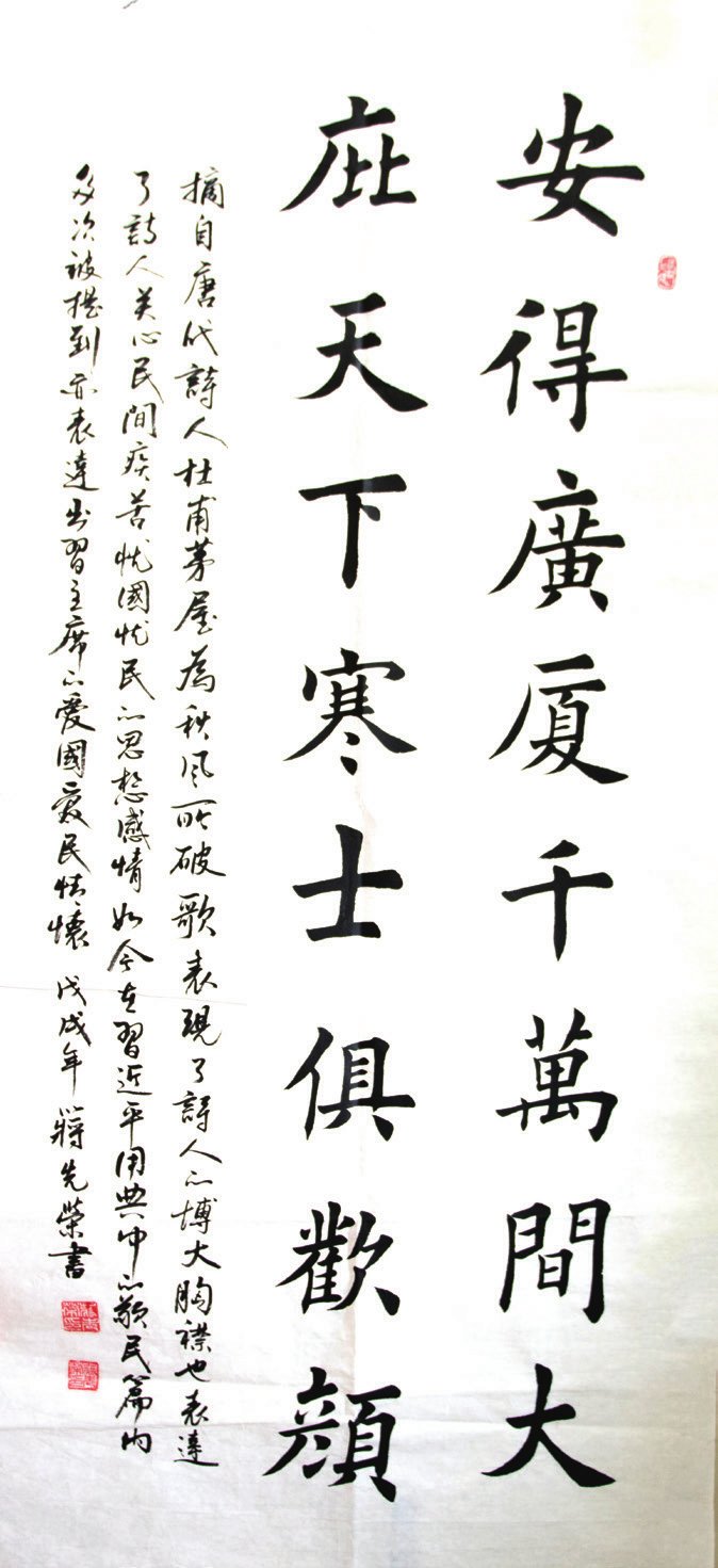 《習(xí)近平用典》書法作品欣賞