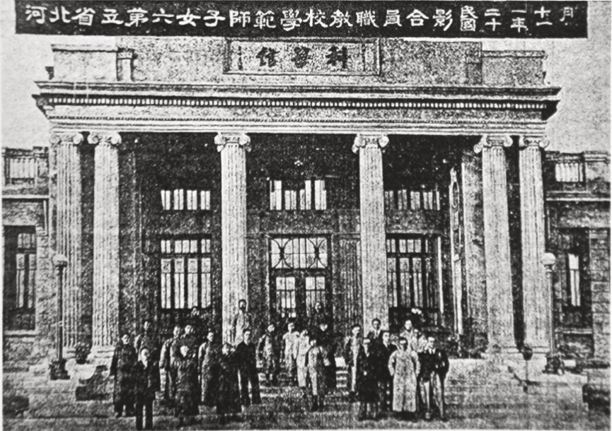 原通州师范学校旧址(1932 年)