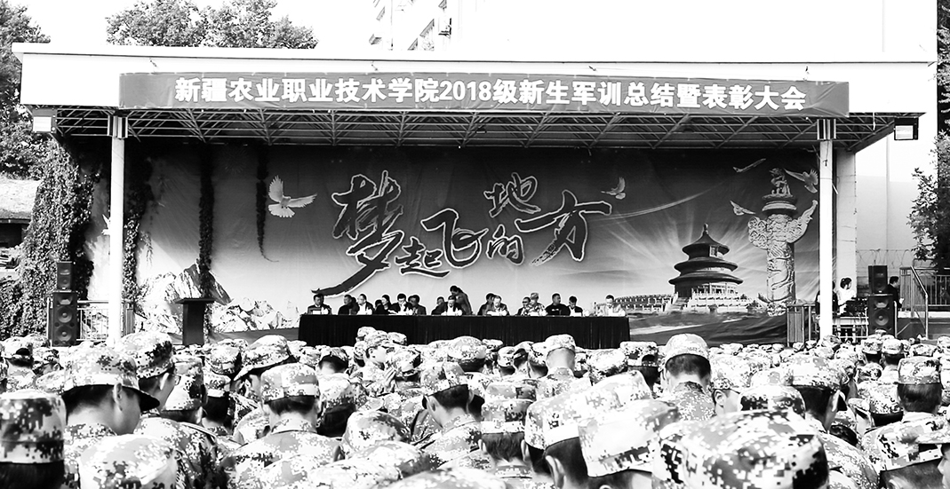 六千迷彩军共筑强国梦——学院举办2018级新生军训总结暨表彰大会