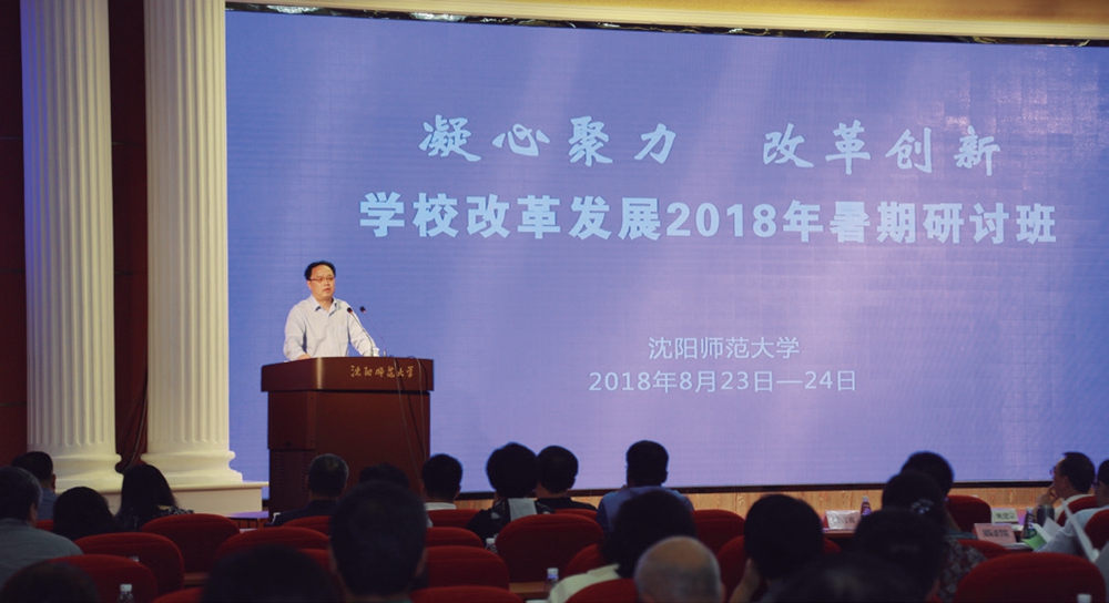 风轩雅，师大正能量学校举办“凝心聚力改革创新”2018年暑期研讨班本报讯（通讯员周文元）9月1日—2日，是我校学校举办“凝心聚力改革创新”2018年暑期研讨班学校举办“凝心聚力改革创新”2018年暑期研