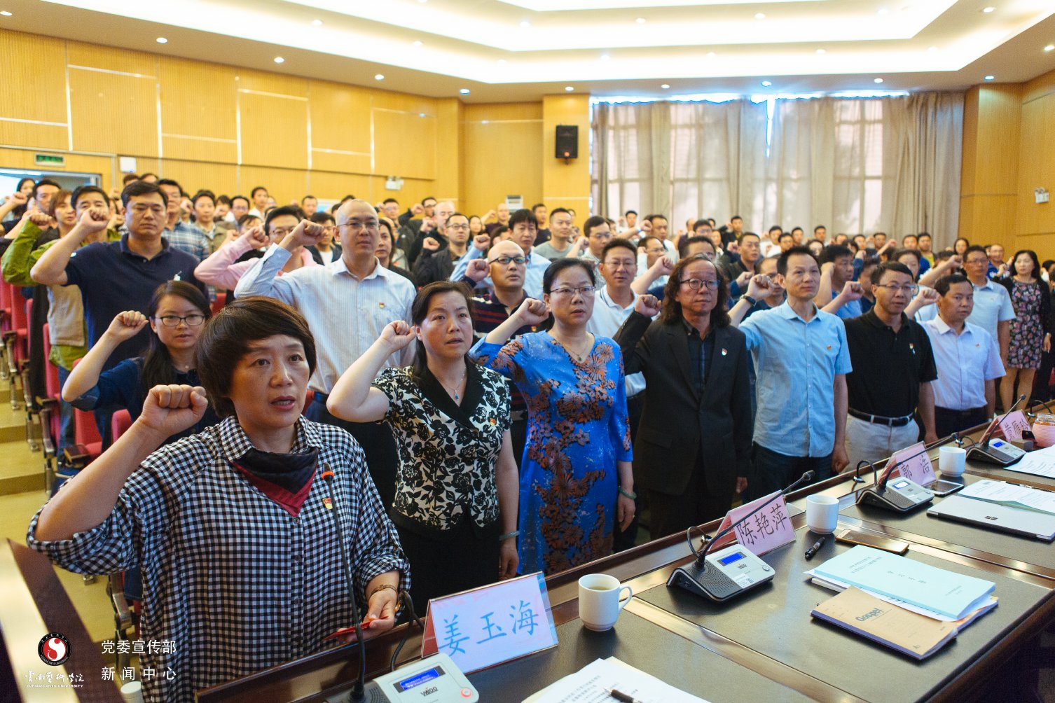 我校举办党员暨干部学习贯彻党的十九大精神集中培训班
