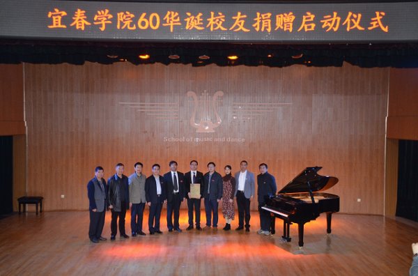 宜春学院隆重召开第四届第三次教职工暨工会会员代表大会