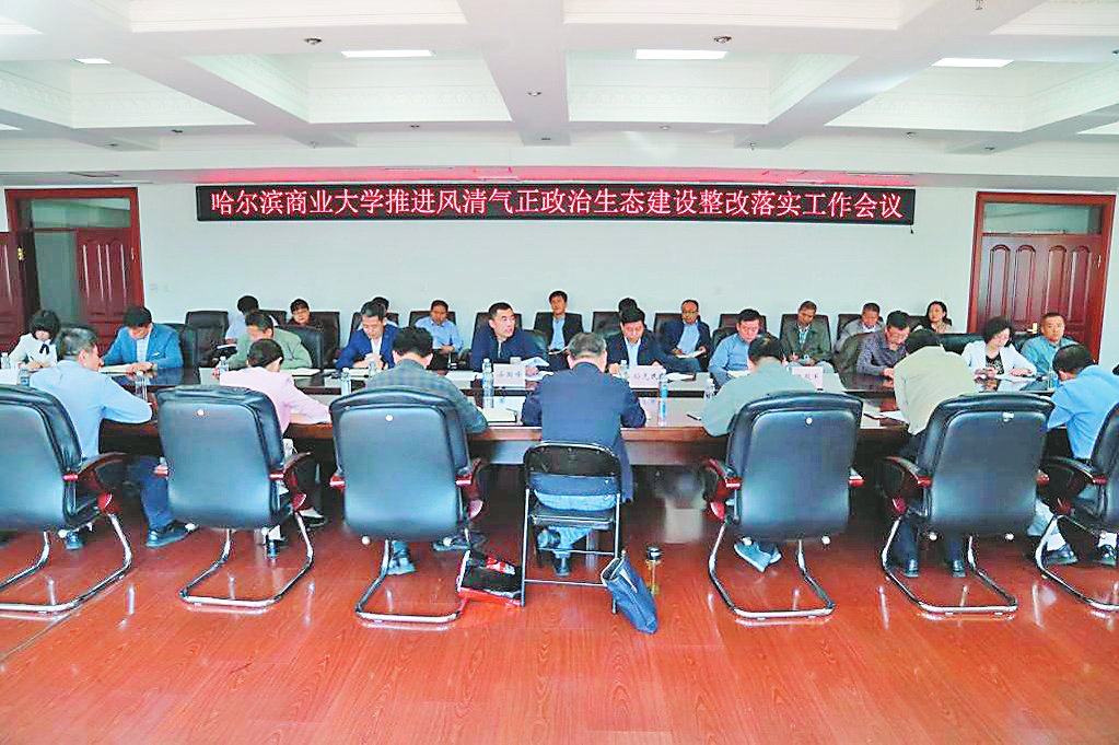 我校召开推进风清气正政治生态建设工作会议