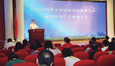 风雅轩，师大正能量我校召开本科教学工作审核评估推进会