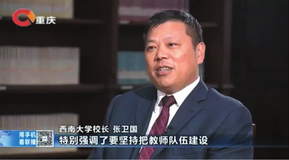 师德师风是评价教师队伍素质的第一标准———校长张卫国接受重庆日报和重庆电视台记者专访