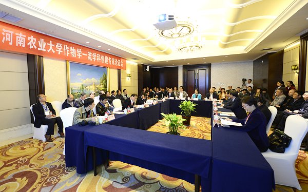 学校举办一流学科创建论证会