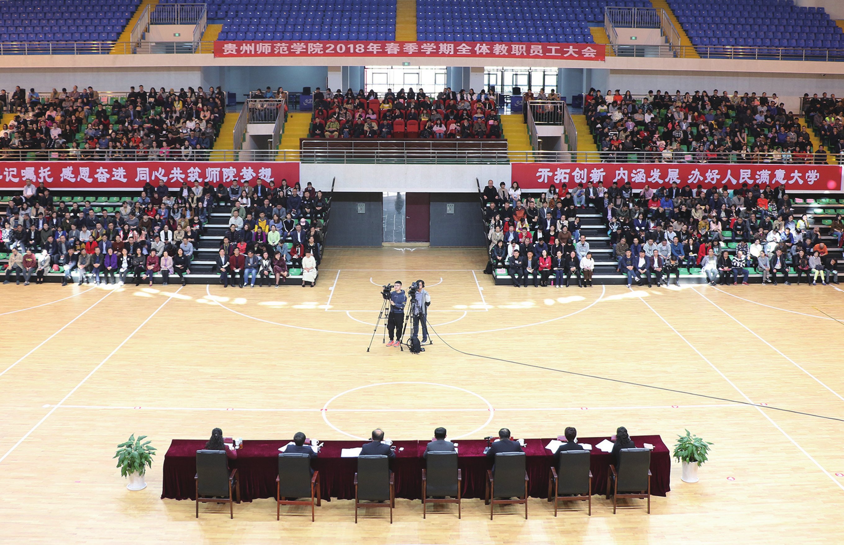 新春开学季开启新征程——我校召开2018年春季学期全体教职工大会