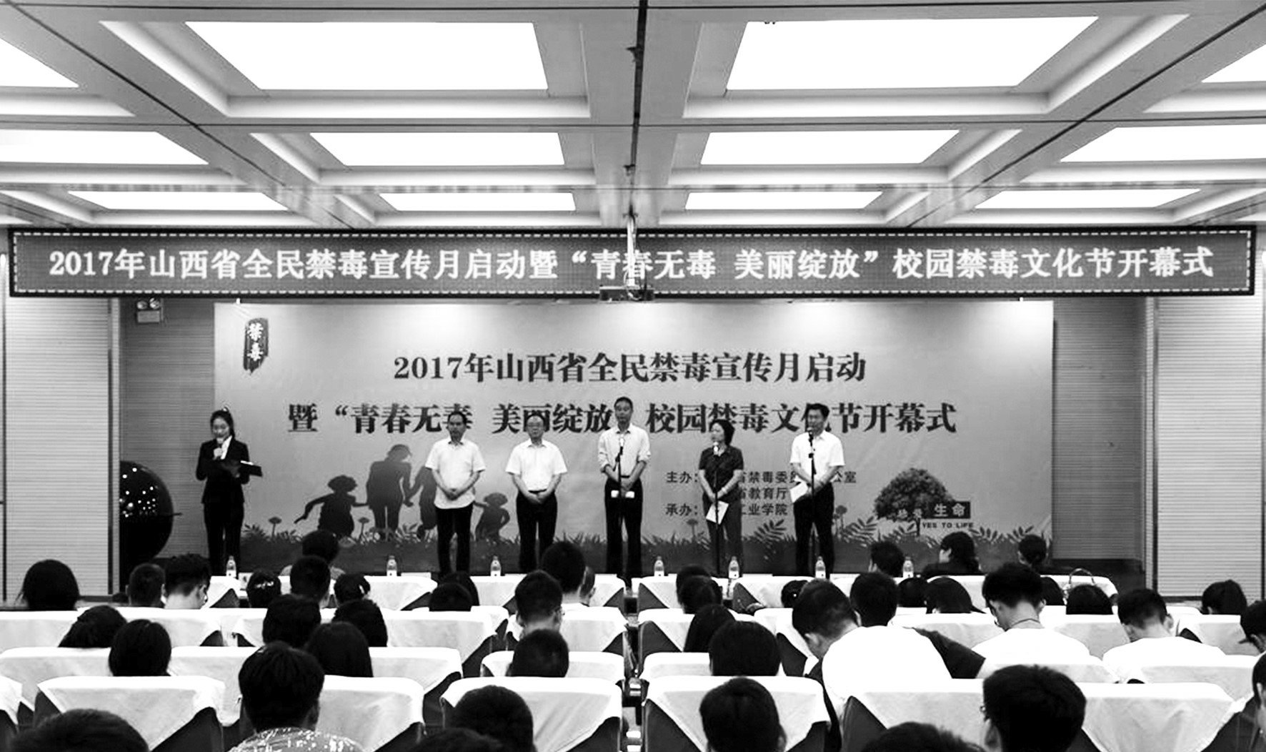 2017年山西省全民禁毒宣傳月啟動(dòng)暨“青春無(wú)