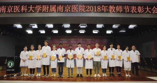 2018年教师节表彰在我院隆重召开