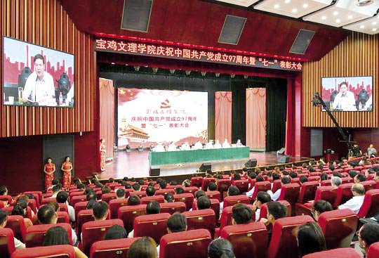 我校召开庆祝建党97周年暨七一表彰大会