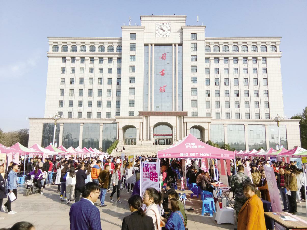 ———我院隆重举行2019届毕业生校园招聘会