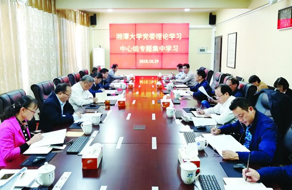 举旗帜聚民心育新人兴文化展形象校党委理论学习中心组组织专题集中学习