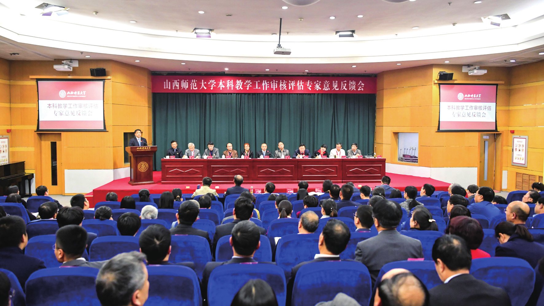 我校召开本科教学工作审核评估专家意见反馈会