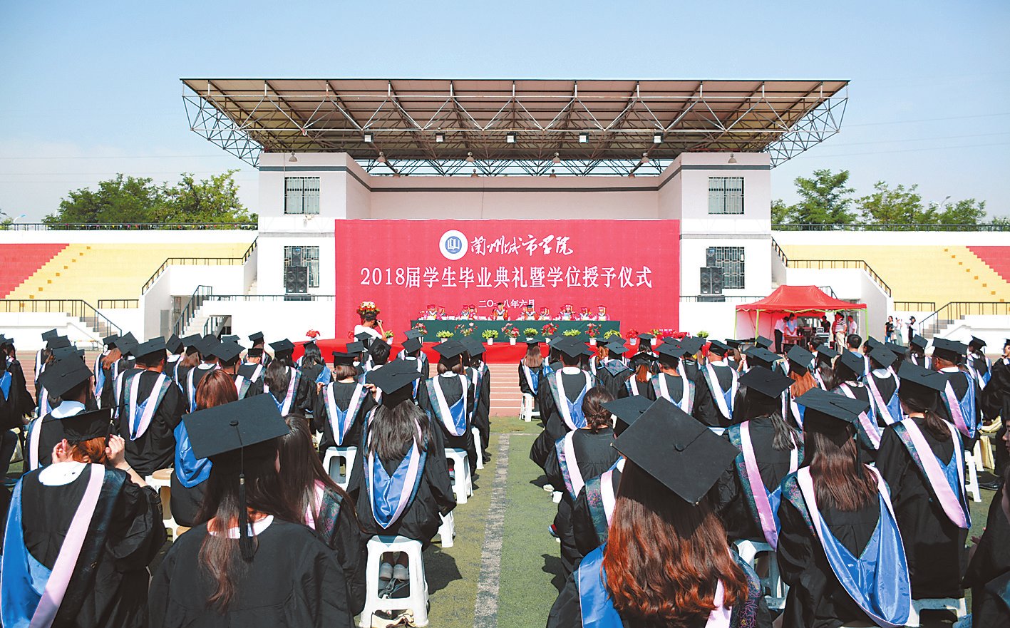 兰州城市学院2018届学生毕业典礼暨学位授予仪式隆重举行