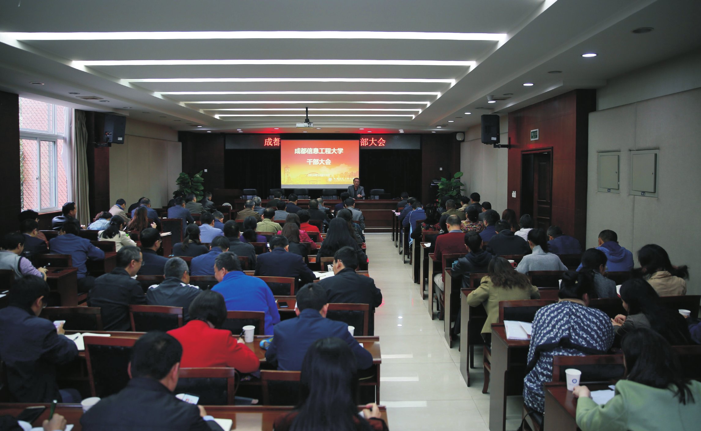 学习贯彻全国教育大会精神加快学校内涵式发展