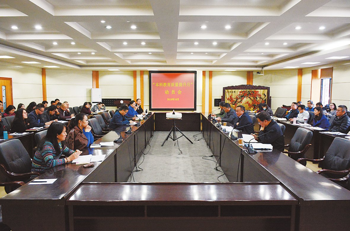 兰州城市学院“本科教学质量提升月”启动