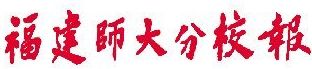 我校召開(kāi)學(xué)科專業(yè)發(fā)展與國(guó)際合作辦學(xué)研討會(huì)