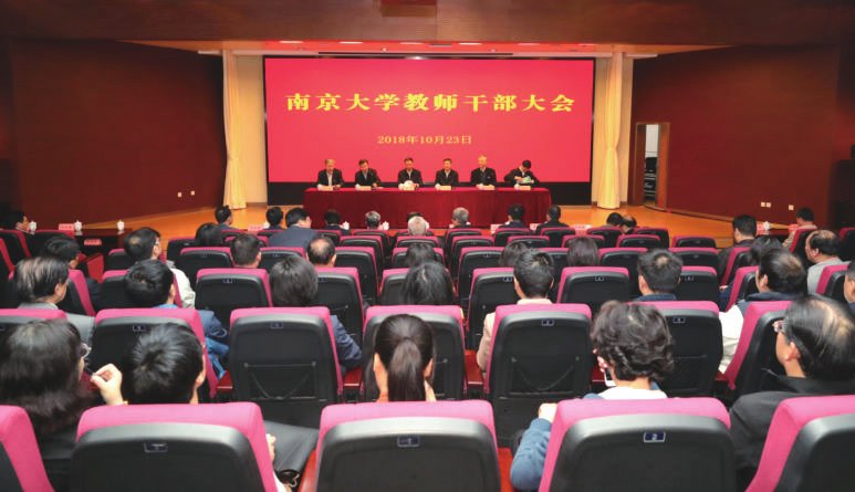 中共中央任命胡金波为南京大学党委书记