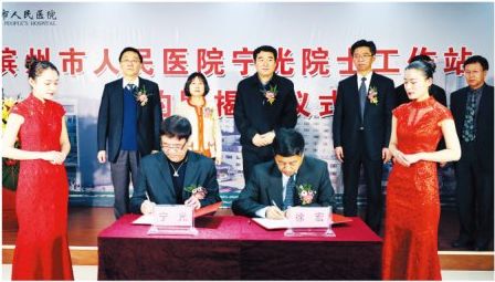 我院隆重举行宁光院士工作站签约暨揭牌仪式