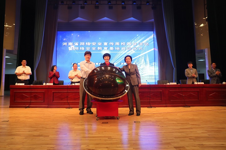 河南省网络安全教育基地落户我校