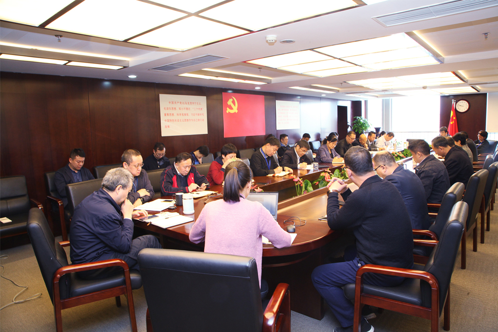 国家开放大学召开警示教育大会