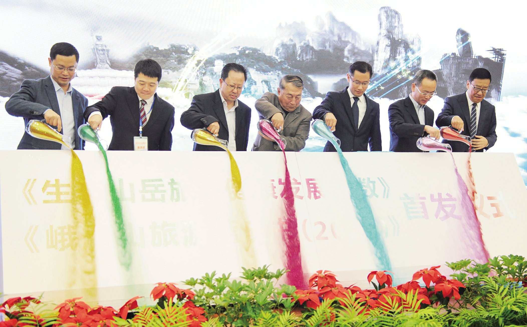 第四届世界名山国际学术研讨会在峨眉召开深化校地合作共谋可持续发展我校力邀国内外专家学者共话名山可持续发展