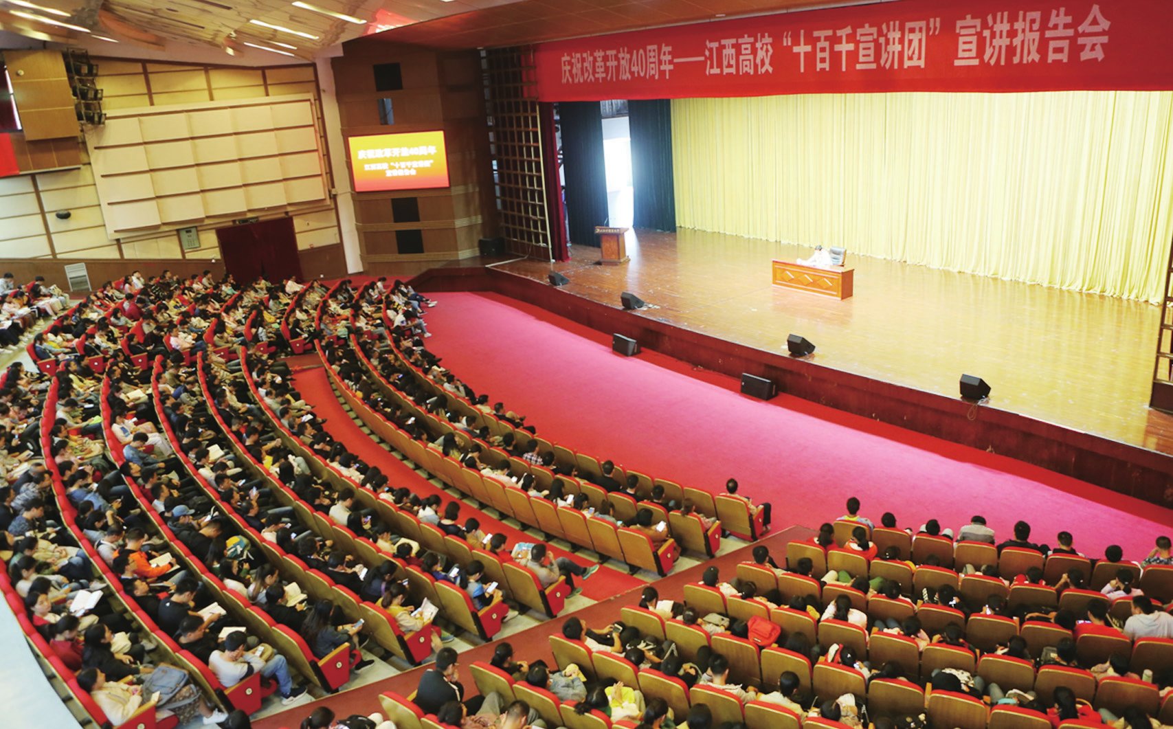 学校举办庆祝改革开放40周年宣讲活动首场报告会党委书记陈明人作主题报告