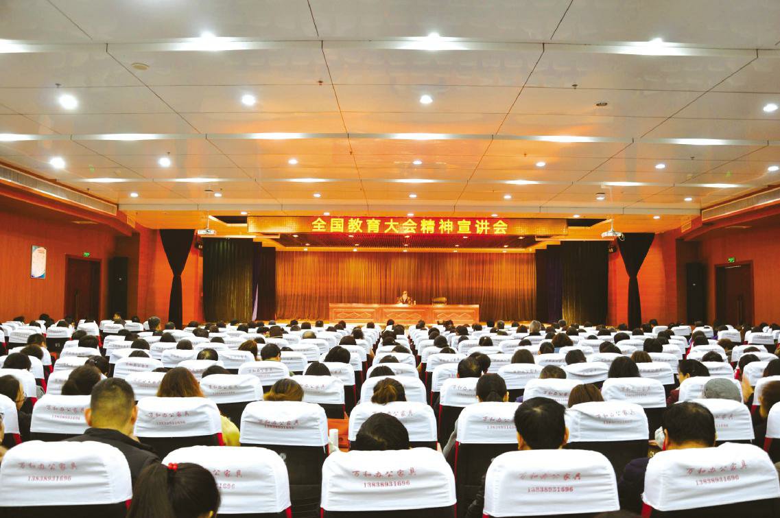 深入学习贯彻全国教育大会精神推动学院各项工作再上新台阶———院党委书记范晓伟为师生宣讲全国教育大会精神