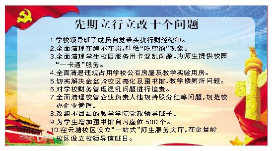 我校召开党政工作例会扩大会议进一步学习传达省委书记杜家毫在我校视察调研讲话精神部署巡视先期立行立改十个问题工作