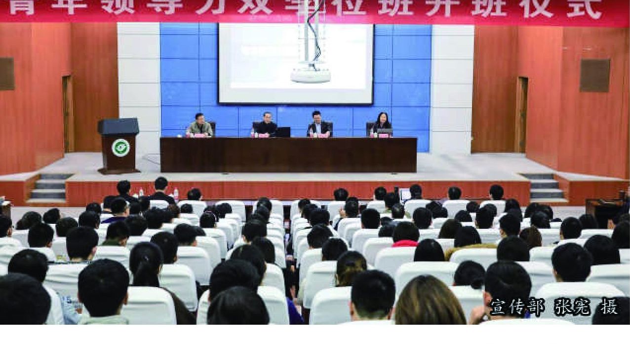 党委书记鹿林开讲青年领导力双学位班第一课