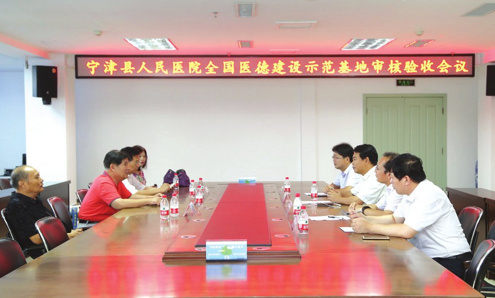 全国医德建设示范基地考察组来院考察评审