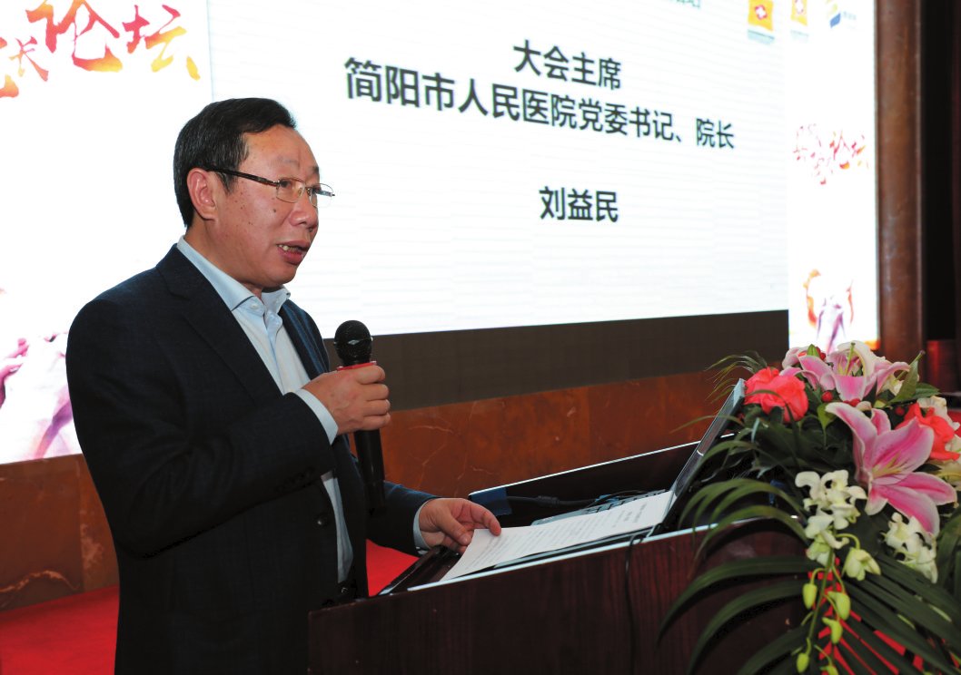 中国县域医院院长联盟和四川省医院协会主办简阳市人民医院承办中国健康医路行院长论坛走进简阳