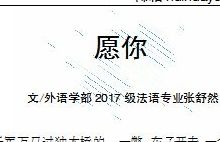 愿你一張九月車票生而為人，請(qǐng)務(wù)必善良征稿啟事