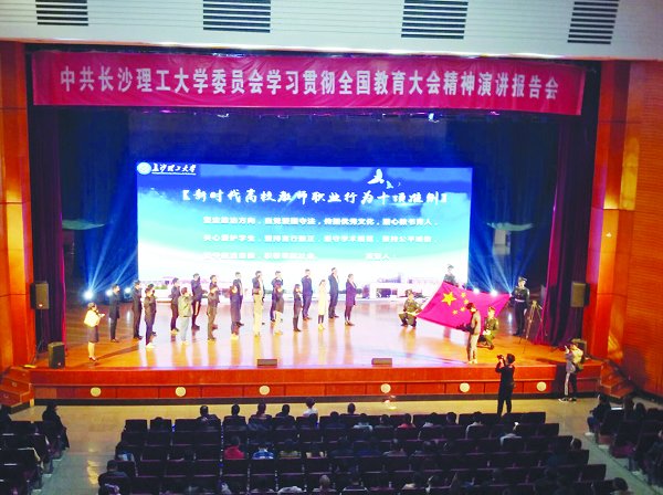 “这场报告很感人”我校学习贯彻全国教育大会精神演讲报告会反响热烈