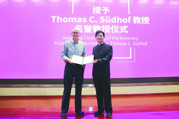 诺奖学者托马斯·苏德霍夫受聘我校名誉教授